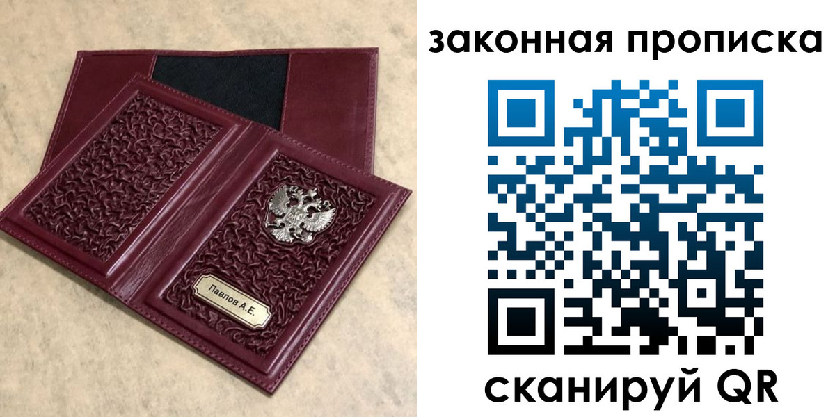 регистрация в Санкт-Петербурге