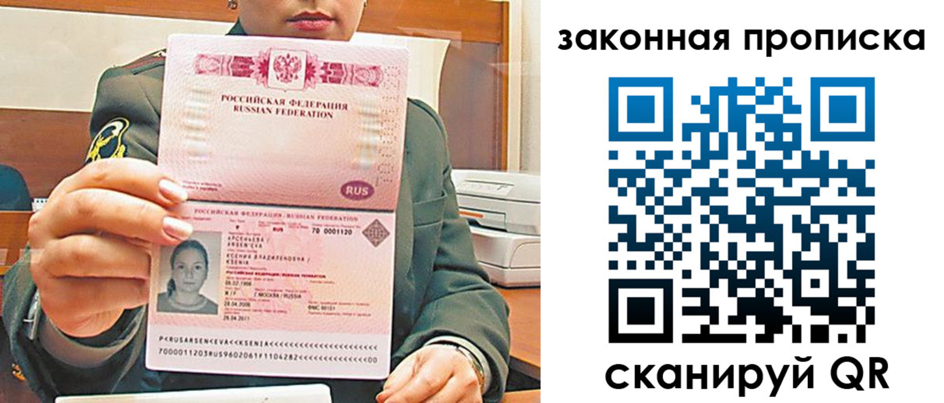 миграционный учет в Санкт-Петербурге