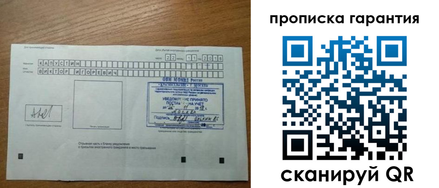прописка законно в Санкт-Петербурге