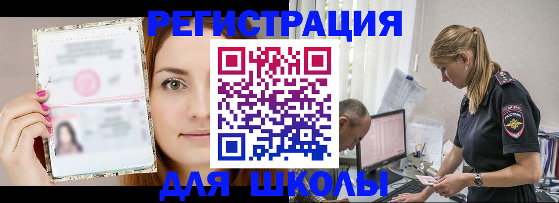 прописка для работы в Санкт-Петербурге
