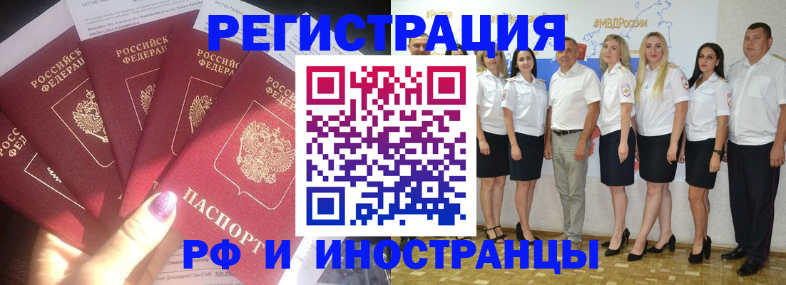 прописка паспорт в Санкт-Петербурге