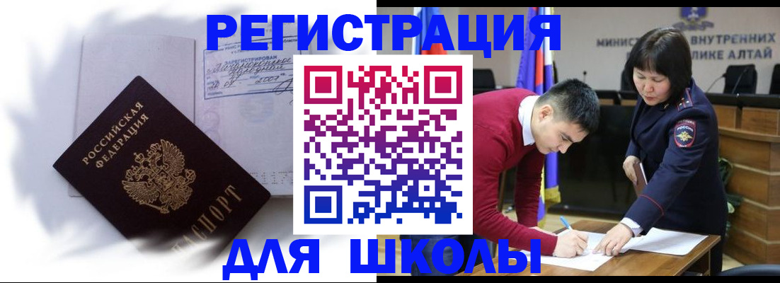 временная регистрация адрес в Санкт-Петербурге
