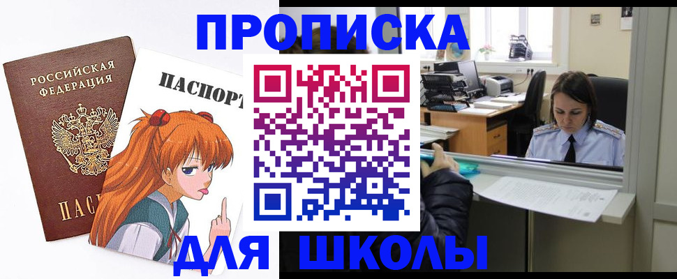 прописка от собственника в Санкт-Петербурге