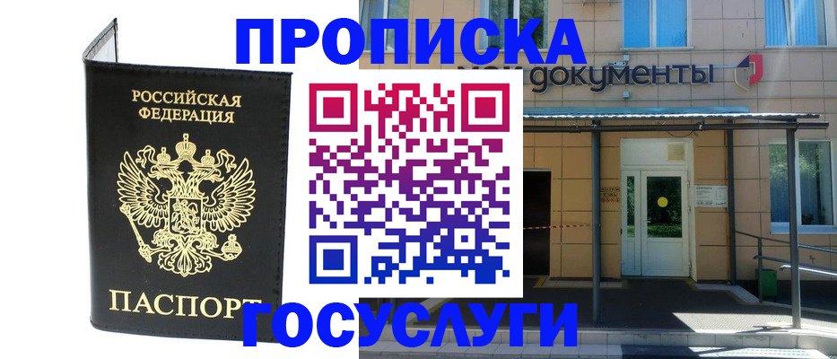 временная регистрация законно в Санкт-Петербурге