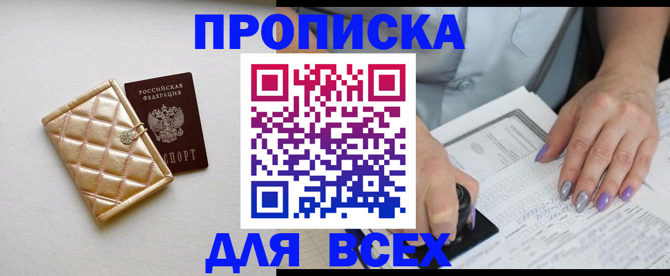 временная регистрация в Санкт-Петербурге