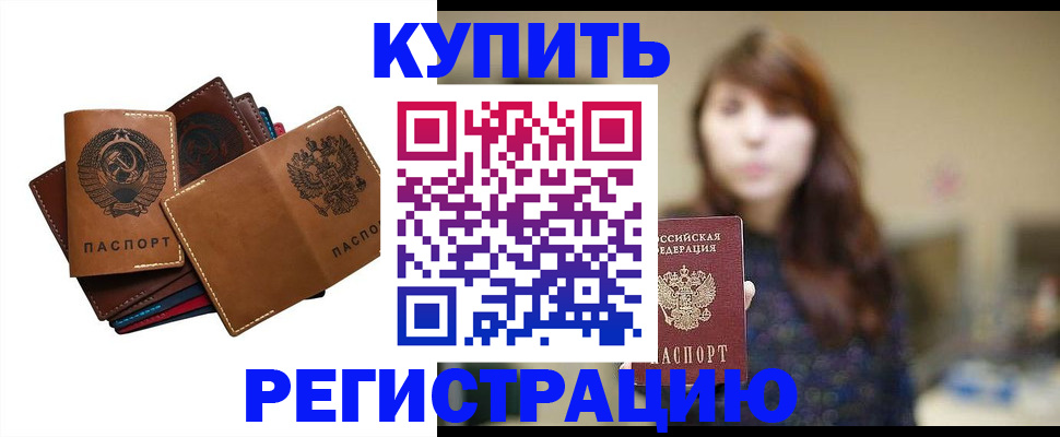 где прописаться в Санкт-Петербурге