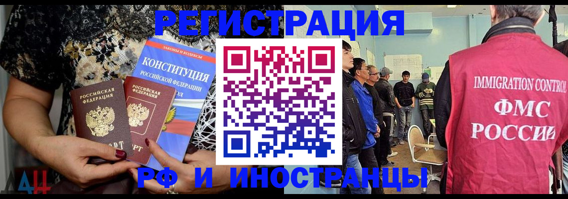 прописка регистрация в Санкт-Петербурге
