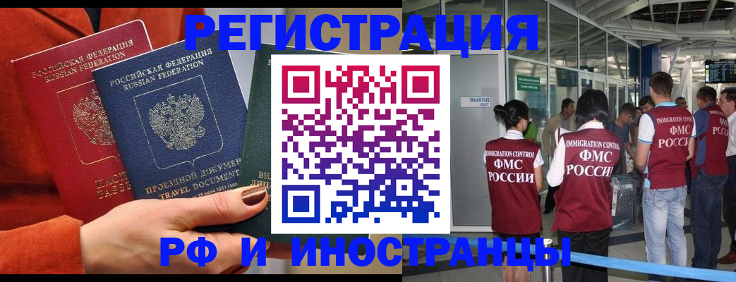 временная регистрация законно в Санкт-Петербурге