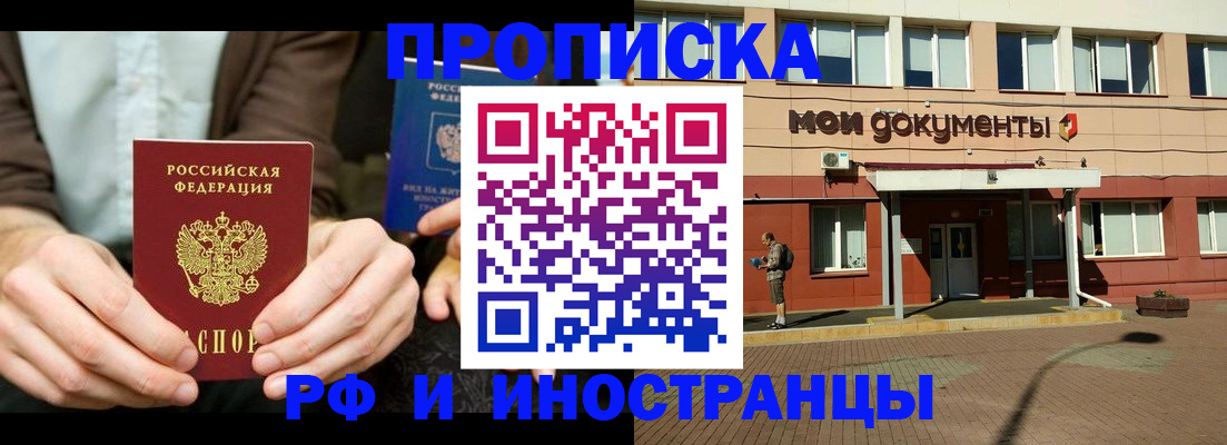 временная регистрация поиск в Санкт-Петербурге