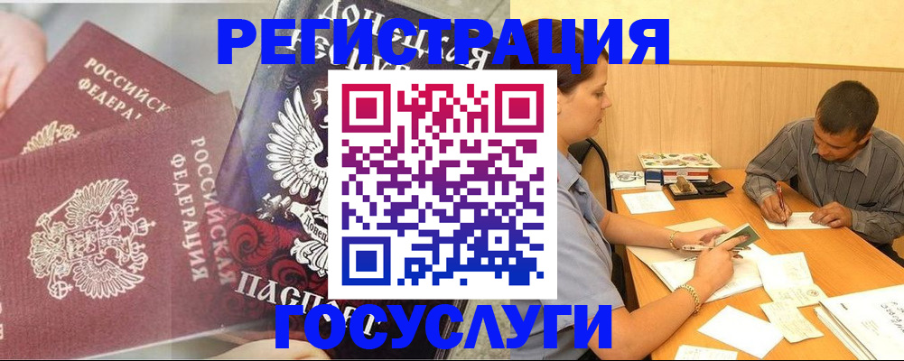 прописка регистрация в Санкт-Петербурге