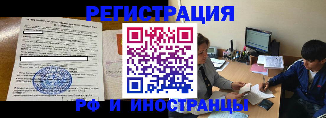 прописка 2025 в Санкт-Петербурге