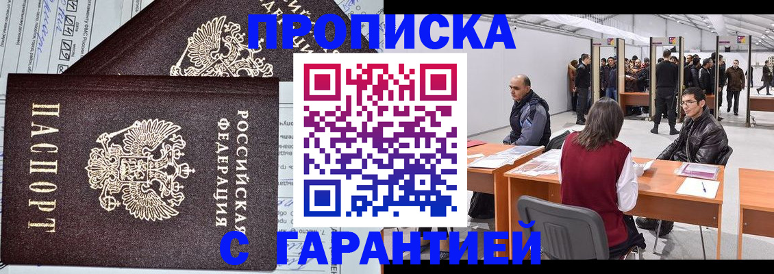 временная регистрация законно в Санкт-Петербурге